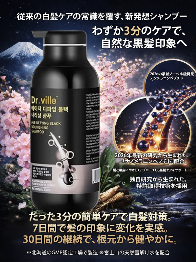 Hair Care Elseve - Шампунь для ухода за седыми волосами,